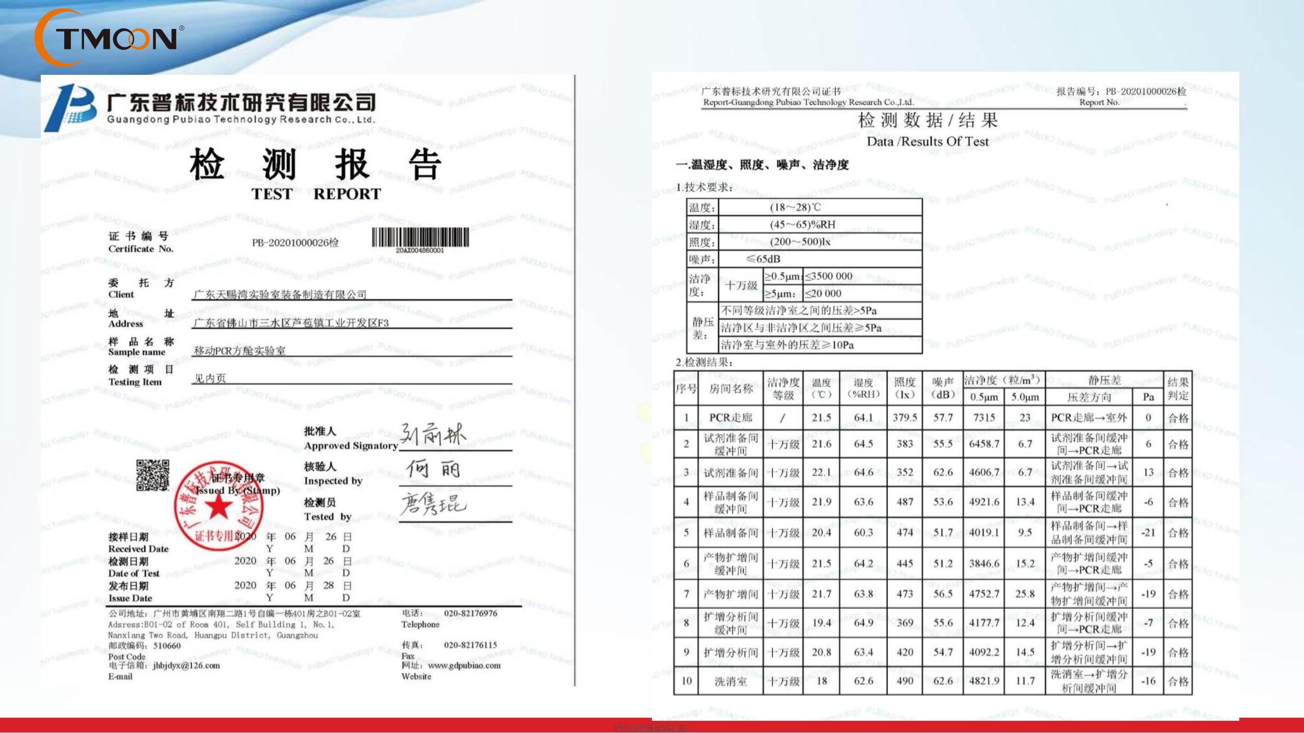 方艙實(shí)驗(yàn)室廠家_移動(dòng)核酸檢測(cè)車(chē)_閃測(cè)方艙P(yáng)CR實(shí)驗(yàn)室價(jià)格